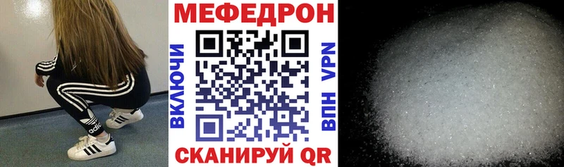 Меф мяу мяу кристаллы Макушино